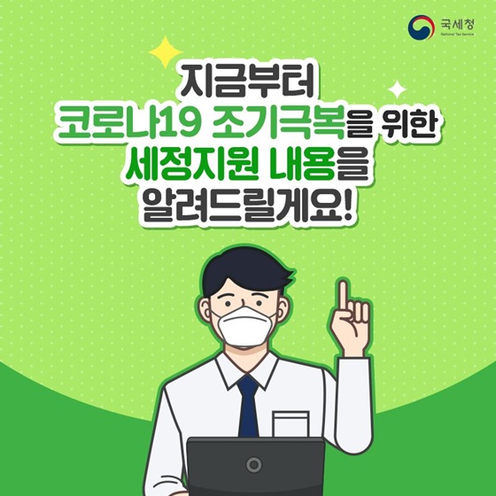 사장님 4월 27일까지 부가가치세 꼭 신고·납부하세요!