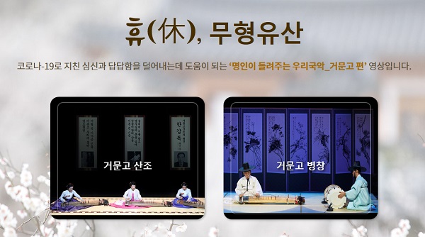 국립무형유산원 누리집(http://www.nihc.go.kr) 메인 화면.