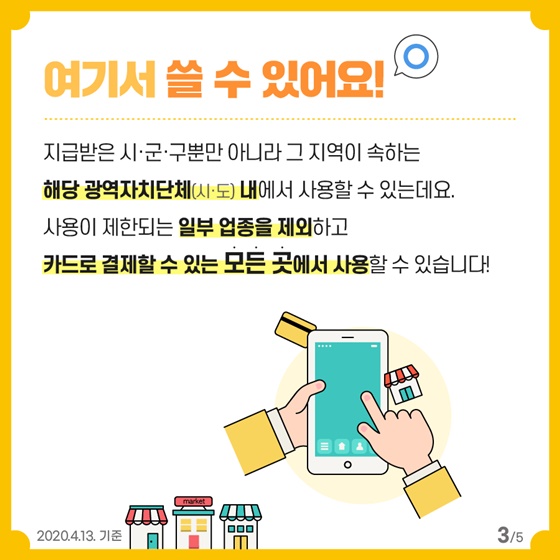 아동돌봄쿠폰 어떻게 쓰면 될까요?