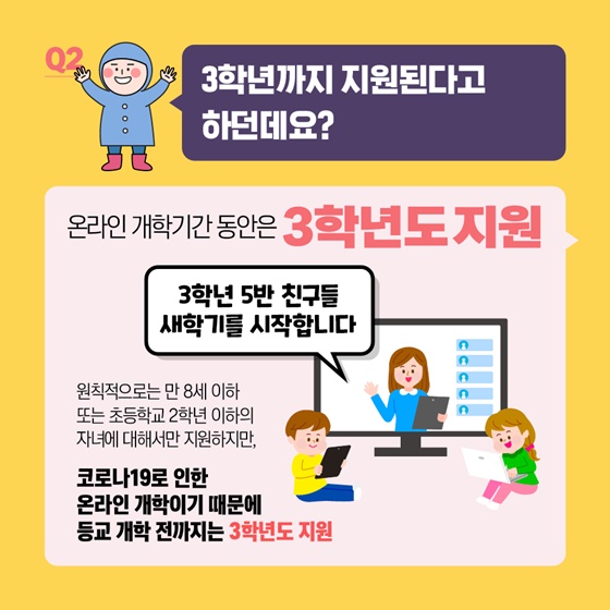 가족돌봄비용 최대 10일?!