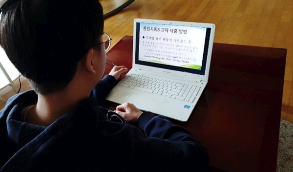 4월 16일 드디어 온라인 개학의 첫 날, 첫 수업을 듣는 모습