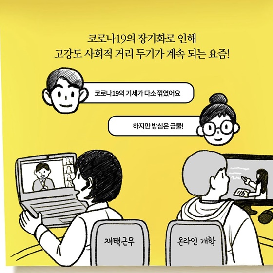 [딱풀이] ‘언택트’가 뭐죠?