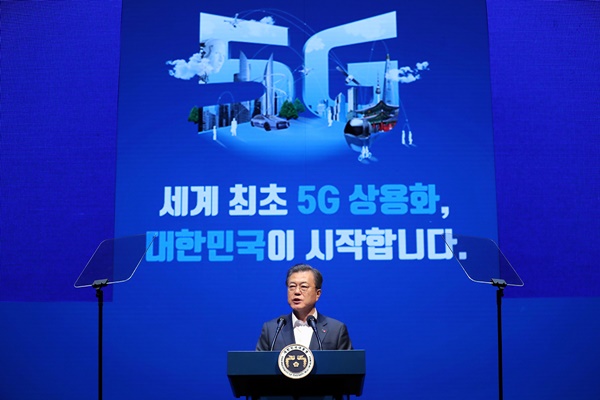 문재인 대통령이 지난해 4월 ‘세계 최초 5G 상용화, 대한민국이 시작합니다’ 행사에서 기념사를 하고 있다.(출처=청와대 제공)