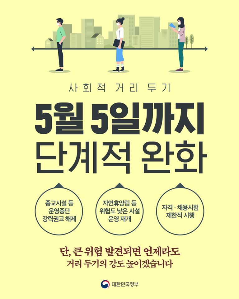거리두기 포스터 / ê³µì§ì¬í­ ê³µì§ì¬í­ ëêµ¬ê´ì­ì ì²­ëì¼í° - 국내축구 갤러리에서 관심을 가질만한 스포츠 경기 관람 부문에 대한 내용을 발췌합니다.