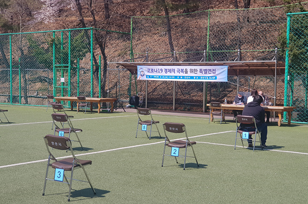 안산도시공사가 코로나19 확산을 막기 위해 최근 축구장에서 신규직원 채용 필기시험을 진행한 데 이어 8일에는 안산시 한 업체가 족구장에서 신규 직원 채용을 위한 면접을 진행했다고 밝혔다. (사진=저작권자(c) 연합뉴스, 무단 전재-재배포 금지)