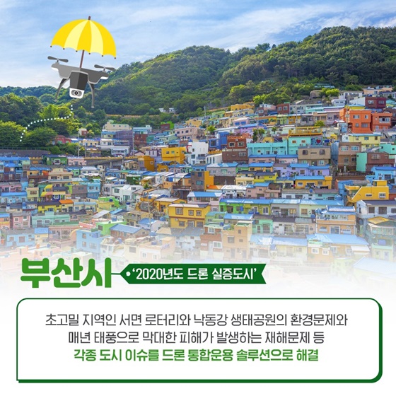 한강 하늘에서 치킨이 내려온다?