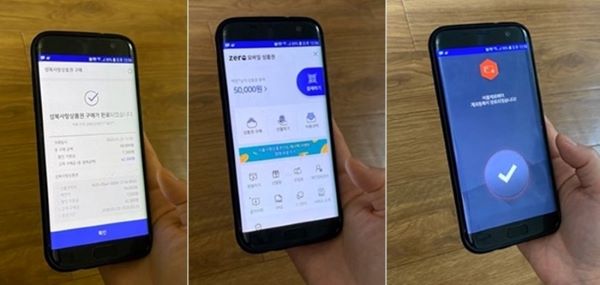 할인된 금액으로 상품권 구매 완료