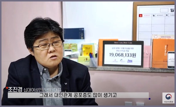 조진경 대표는 성매매라는 단어를 미성년자에게 붙여서는 안된다고 말했다.