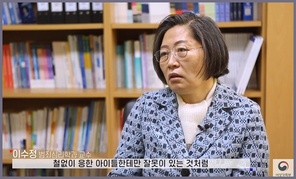 이수정 교수는 사회 규범이 무너지고 있으며 남녀 공통적인 문제라고 말했다. <출처=여성가족부 