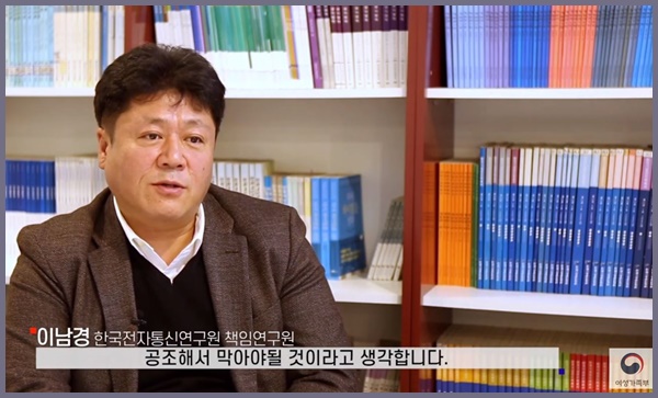 이남경 연구원은 정부와 전문가 등 모두가 공조해서 없애야 할 범죄라고 말했다. 