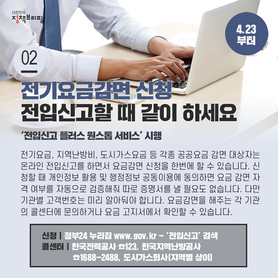 [주간정책노트] 친환경 운전하면 최대 10만원?…참여자 선착순 모집