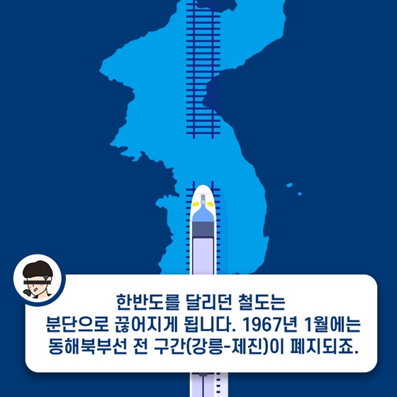 남북철도 연결사업 알고 보니...