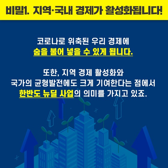 남북철도 연결사업 알고 보니...