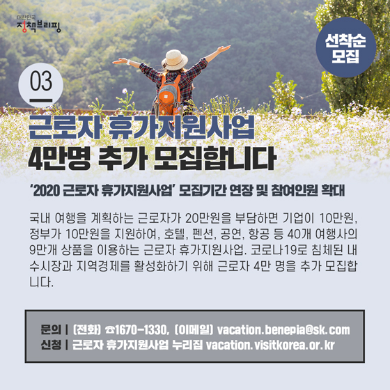 [주간정책노트] 친환경 운전하면 최대 10만원?…참여자 선착순 모집