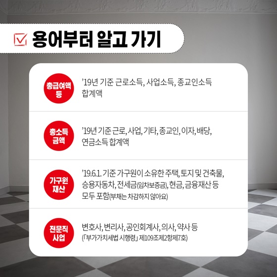 근로장려금, 신청자격 여부 자가진단 하기