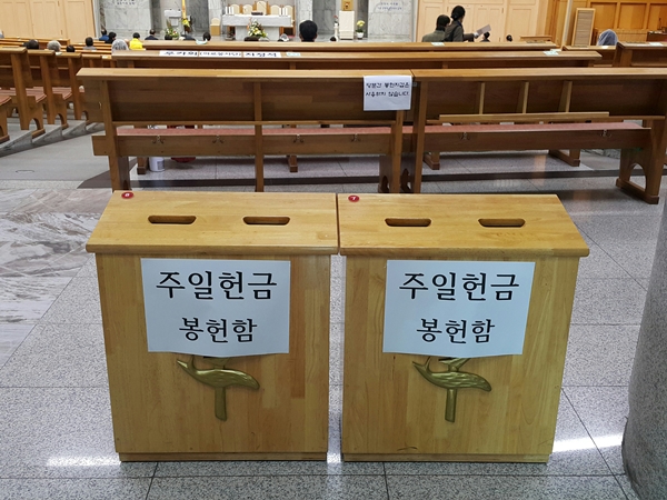 여러 사람이 쓰는 봉헌지갑, 성가책 등도 성당에서 사라졌다.