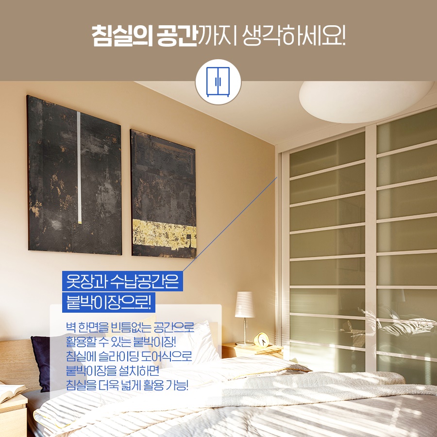 집이 훨씬 넓어졌다! 대체 비결이 뭐야?