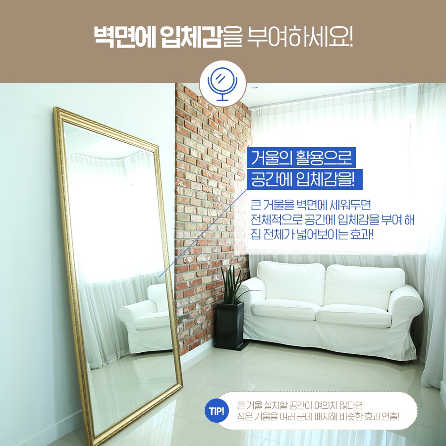 집이 훨씬 넓어졌다! 대체 비결이 뭐야?