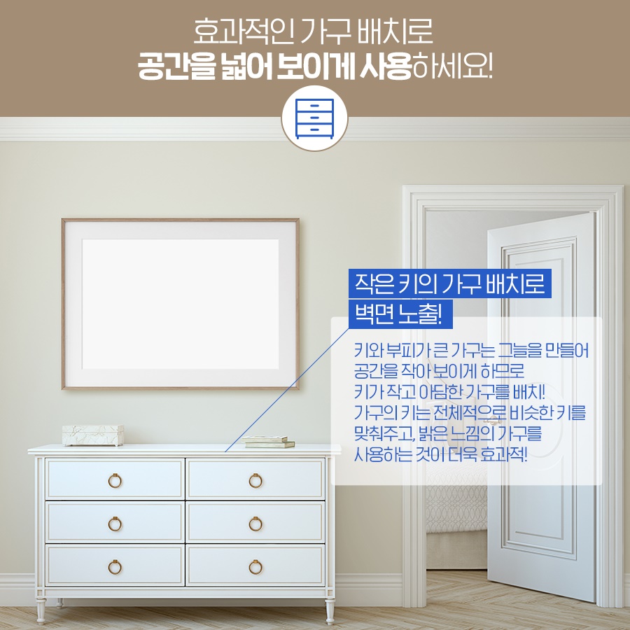 집이 훨씬 넓어졌다! 대체 비결이 뭐야?