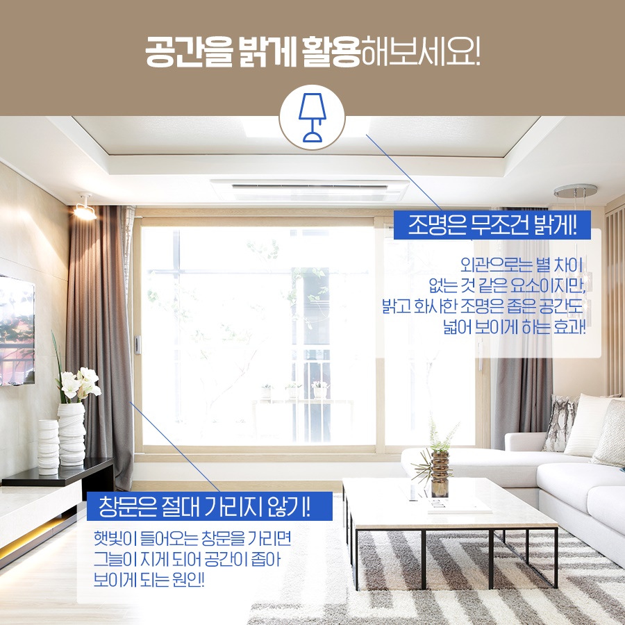 집이 훨씬 넓어졌다! 대체 비결이 뭐야?