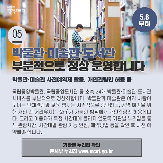 [주간정책노트] 코로나19로 인한 법률문제, 마을변호사가 함께 해결해드려요