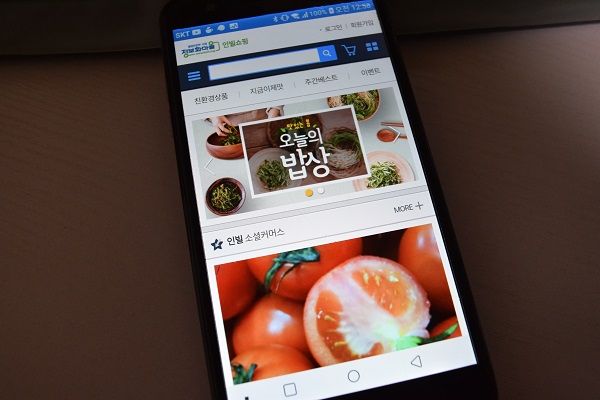 인빌쇼핑 모바일 어플리케이션.