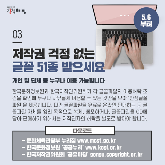 [주간정책노트] 장기간 이사 걱정없는 등록임대주택 인터넷으로 검색하세요