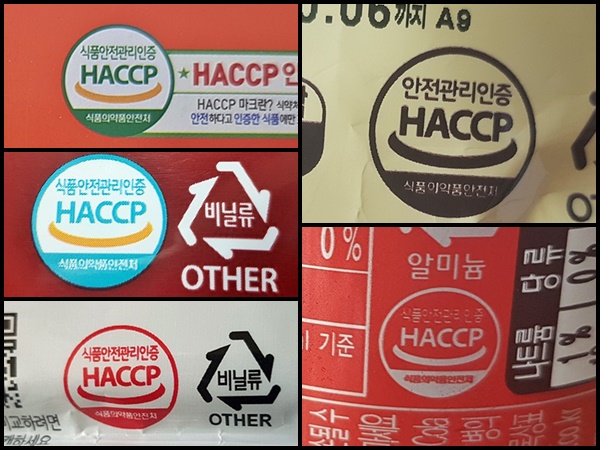 생각보다 집에 있는 여러 식품에 HACCP 마크가 다채롭게 들어 있었다. 