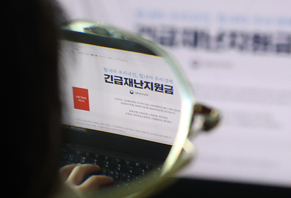 긴급재난지원금의 신용·체크카드 신청이 11일 오전 7시 카드사 홈페이지를 통해 온라인으로 시작되었다. (사진=저작권자(c) 연합뉴스, 무단 전재-재배포 금지).
