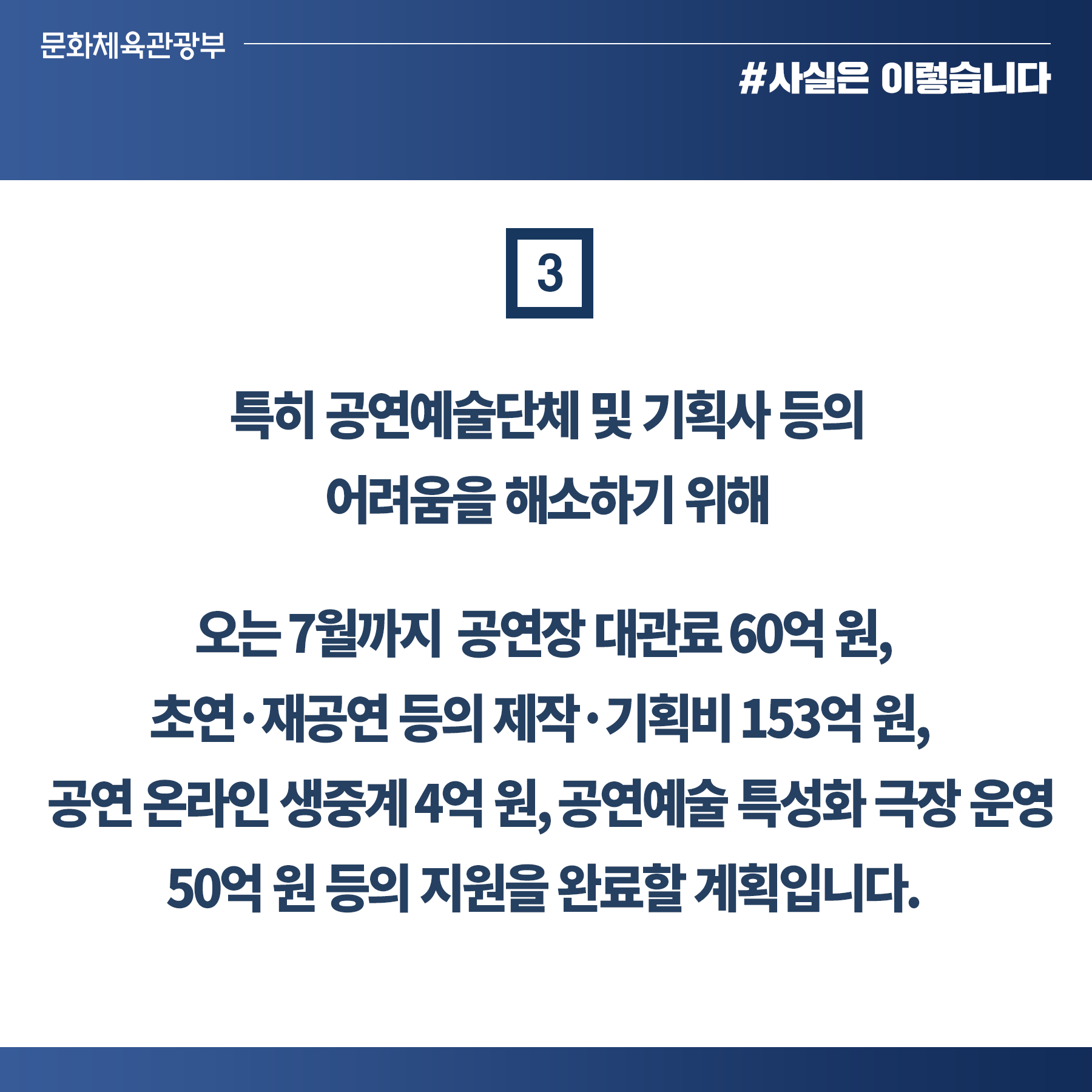 생활 속 거리두기, 공연장에서는 ‘지그재그로 한 칸 띄어 앉기’