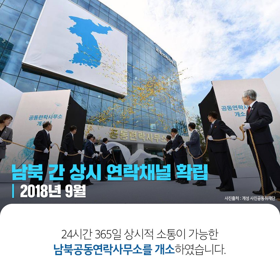 [문재인정부 3년] 한반도에 남은 평화의 발자국