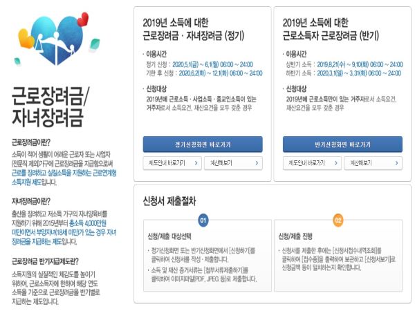 5월은 근로·자녀장려금 신청하는 달! - 국민이 말하는 정책 | 뉴스 | 대한민국 정책브리핑