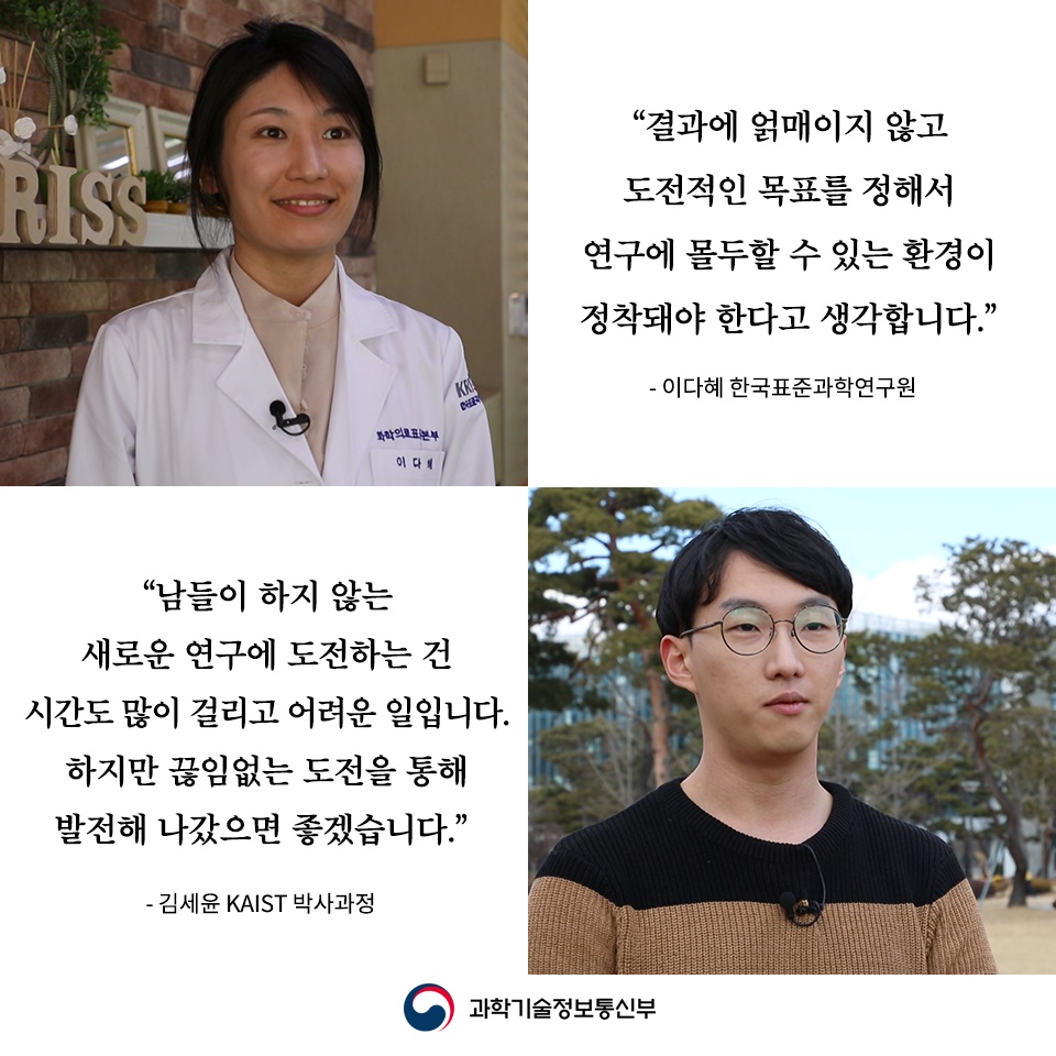 [문재인정부 3년] 과학기술 강국, 대한민국의 내일을 준비합니다