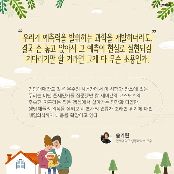 [5월의 독서산책] 가족과 함께하는 독서의 즐거움을 느끼고 싶다면? 