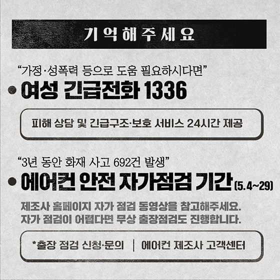 [반상회보] ‘생활 속 거리 두기’ 꼭 동참해 주세요