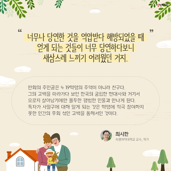 [5월의 독서산책] 가족과 함께하는 독서의 즐거움을 느끼고 싶다면? 