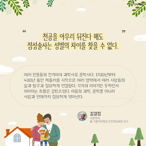 [5월의 독서산책] 가족과 함께하는 독서의 즐거움을 느끼고 싶다면? 