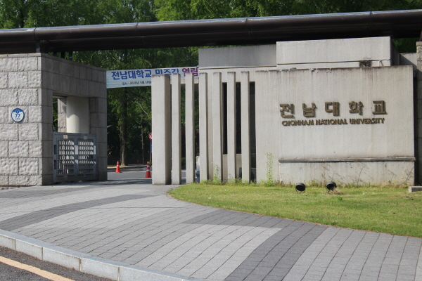 5.18의 시작, 전남대학교.