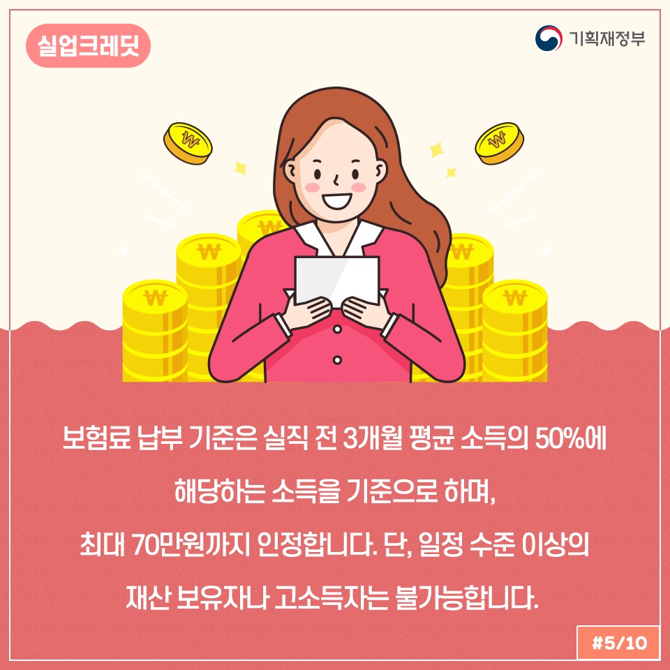 국민연금 ‘크레딧’ 활용하기