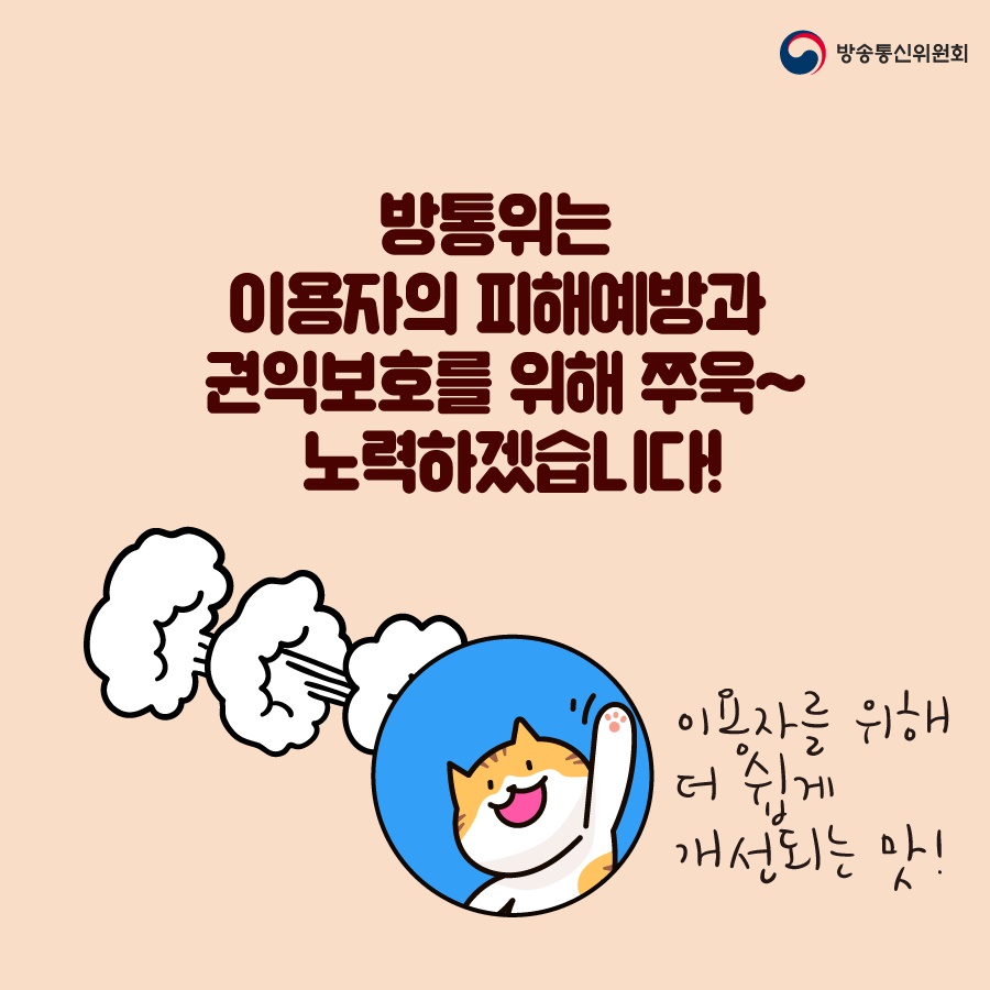 간편본인인증서비스 이용 중 무료인 줄 알았던 부가서비스가 유료라고요?