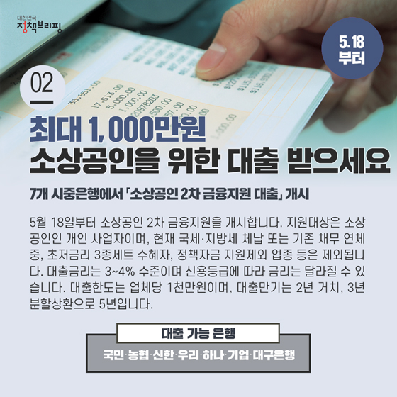 [주간정책노트] 안방에서 면접보고 취업까지?