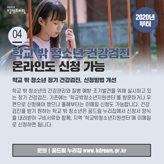 [주간정책노트] 안방에서 면접보고 취업까지?