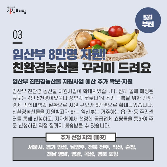 [주간정책노트] 1인당 150만원, 긴급 고용안정지원금 신청하세요