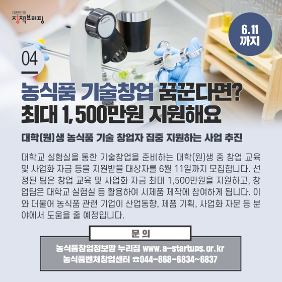 [주간정책노트] 1인당 150만원, 긴급 고용안정지원금 신청하세요