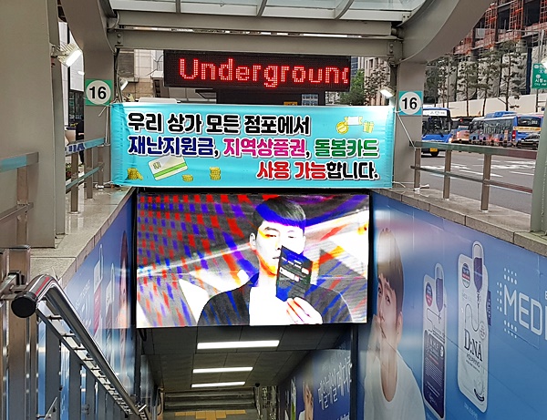 지역에서 착한 소비를 통해 경제를 살리고, 평소 가지 못했던 곳을 가는 계기도 됐다.