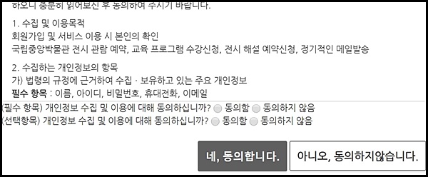 제대로 읽지 않고 동의를 한 경우가 흔했다. 