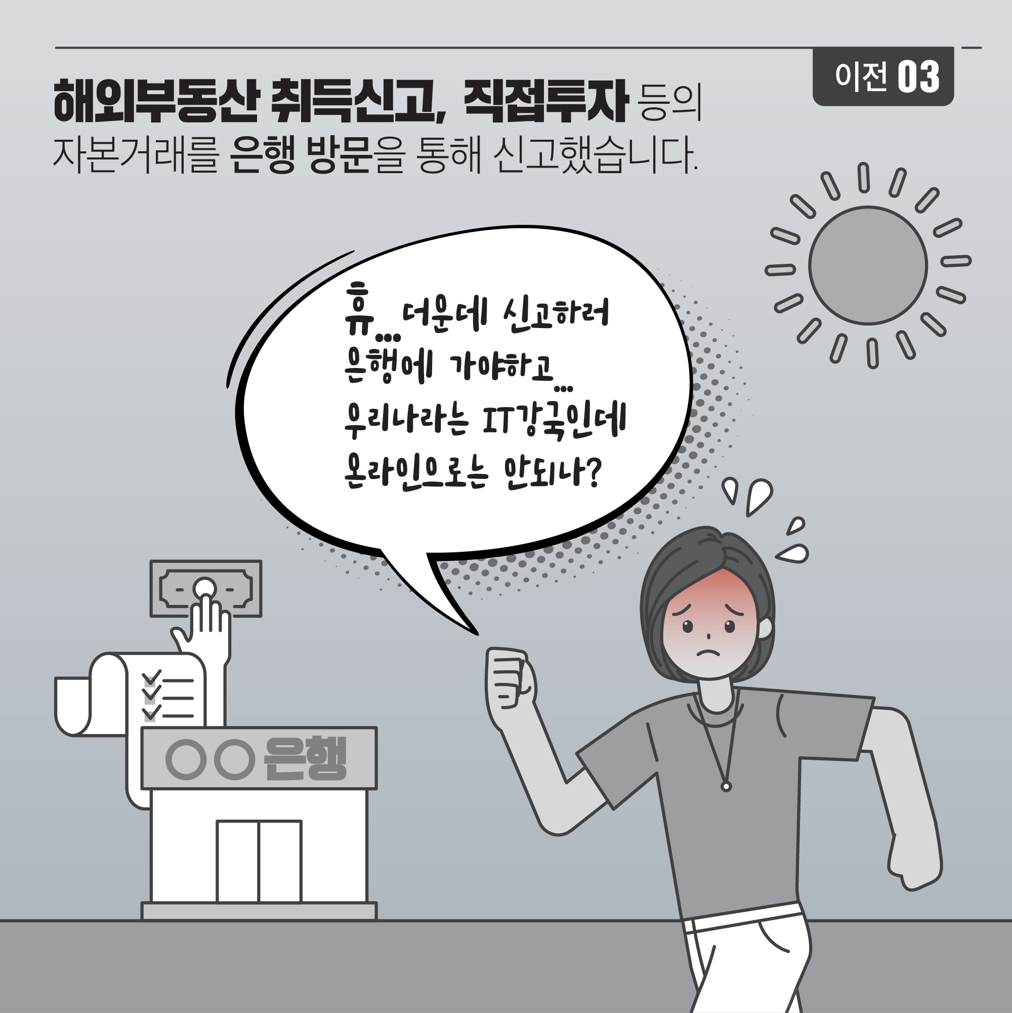 2020 세가족의 새로워진 외환서비스 이야기