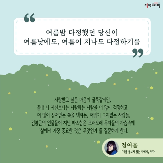 [6월의 독서산책] 초여름의 길목에서 추천하는 책 