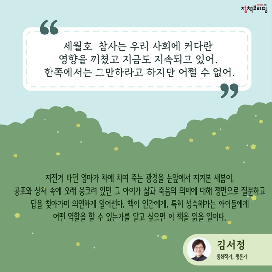 [6월의 독서산책] 초여름의 길목에서 추천하는 책 