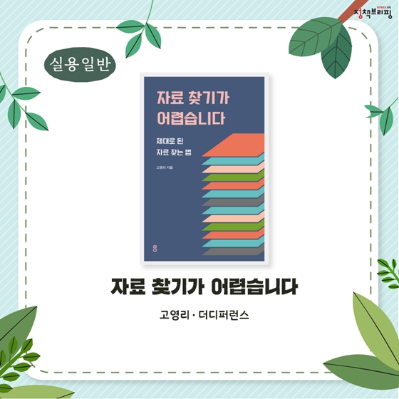 [6월의 독서산책] 초여름의 길목에서 추천하는 책 